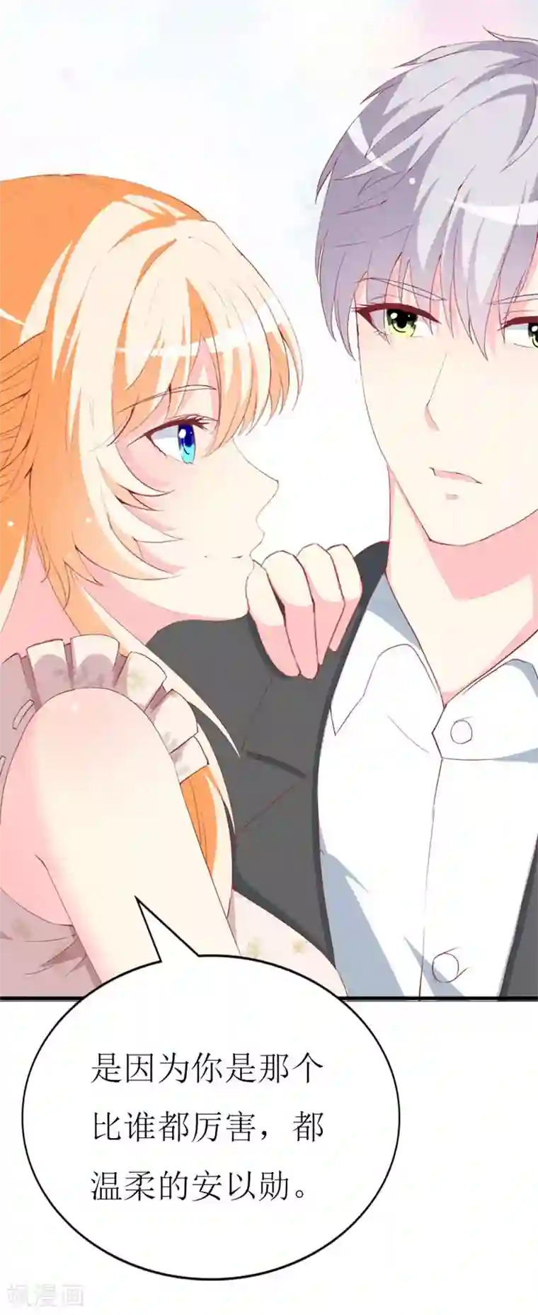 喂！别动我的奶酪第98话 续前世残梦