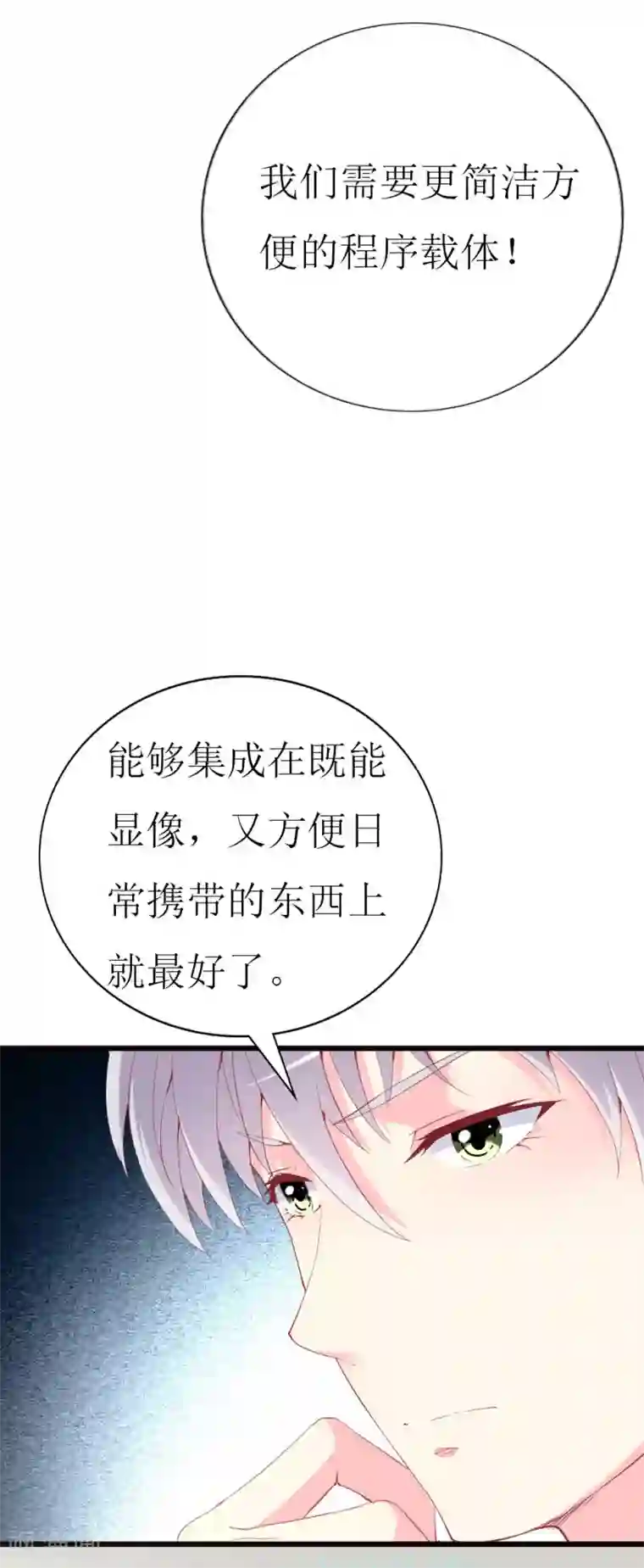 喂！别动我的奶酪第98话 续前世残梦