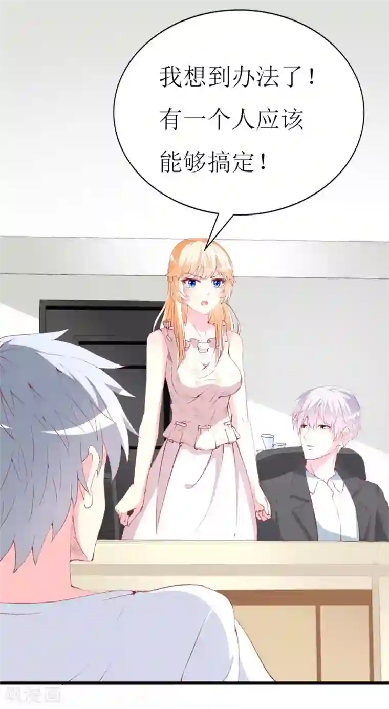 喂！别动我的奶酪第98话 续前世残梦