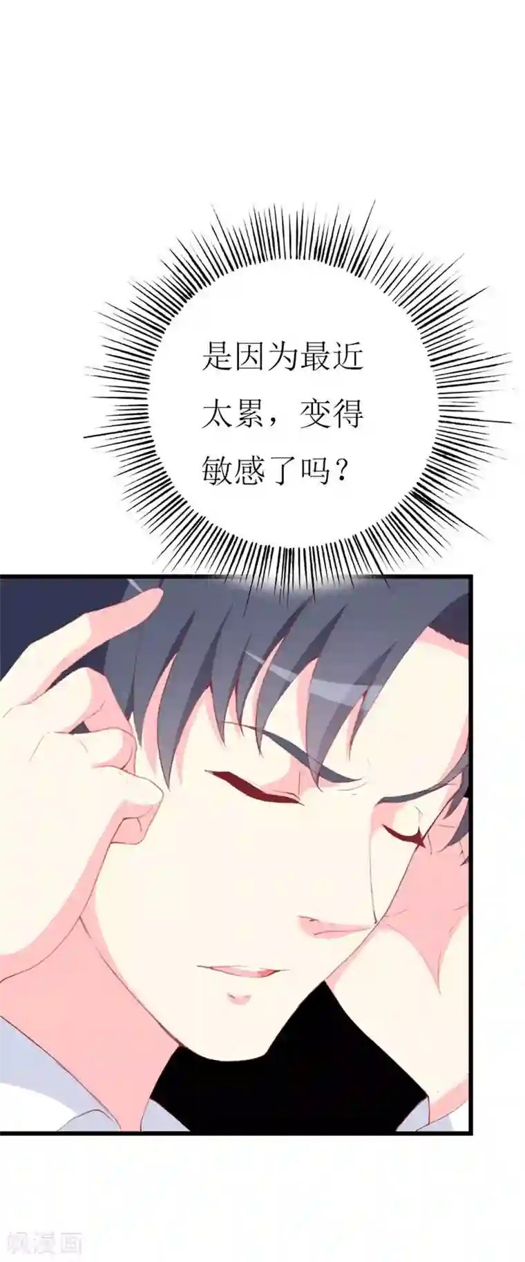 喂！别动我的奶酪第98话 续前世残梦