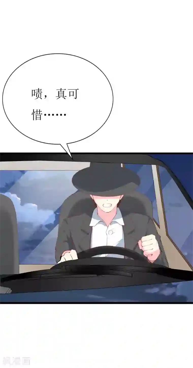 喂！别动我的奶酪第98话 续前世残梦