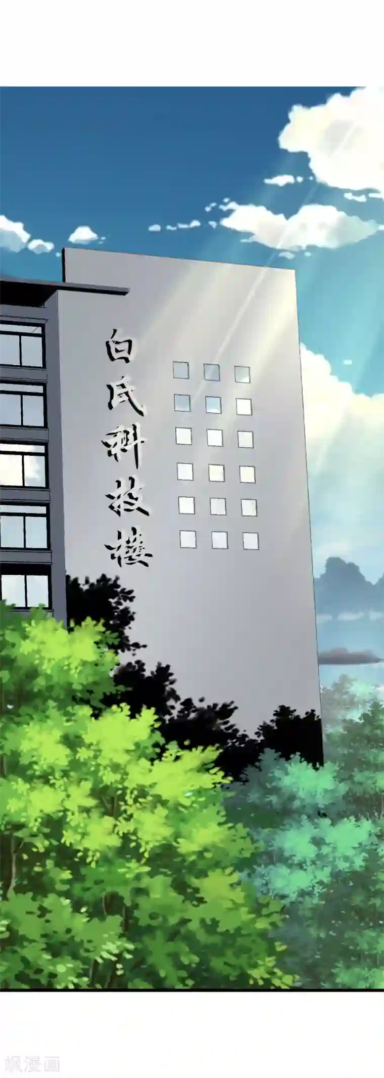 喂！别动我的奶酪第99话 难搞的研究员