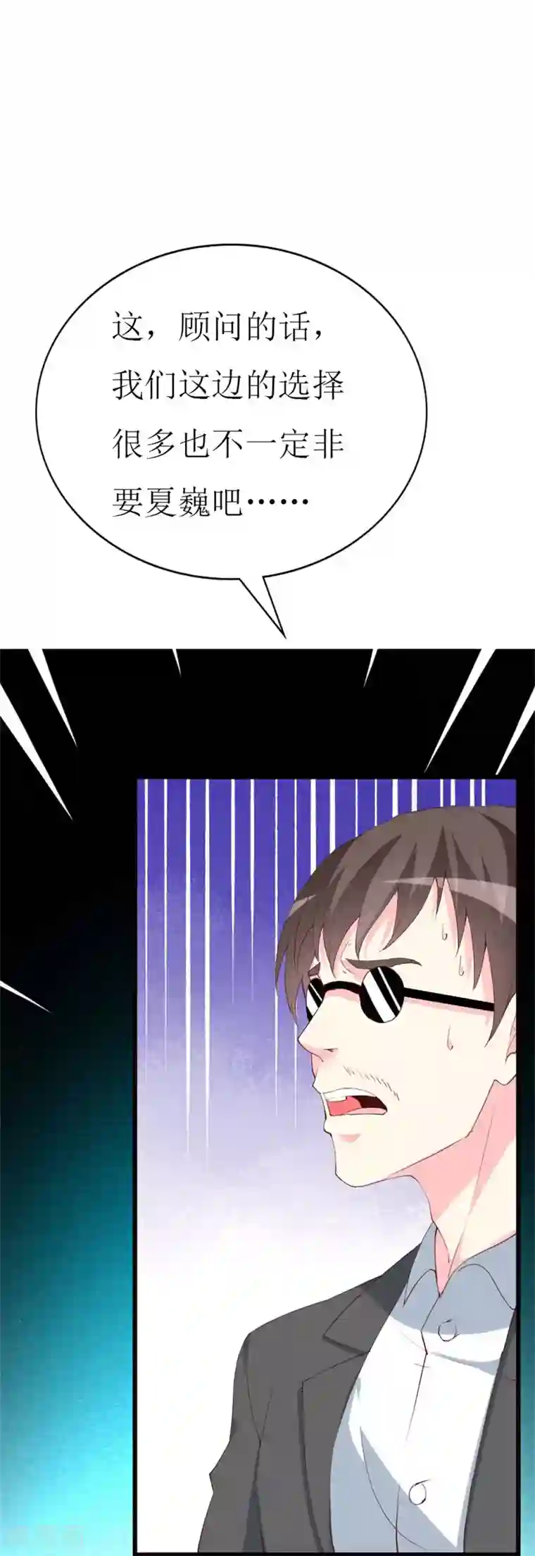 喂！别动我的奶酪第99话 难搞的研究员