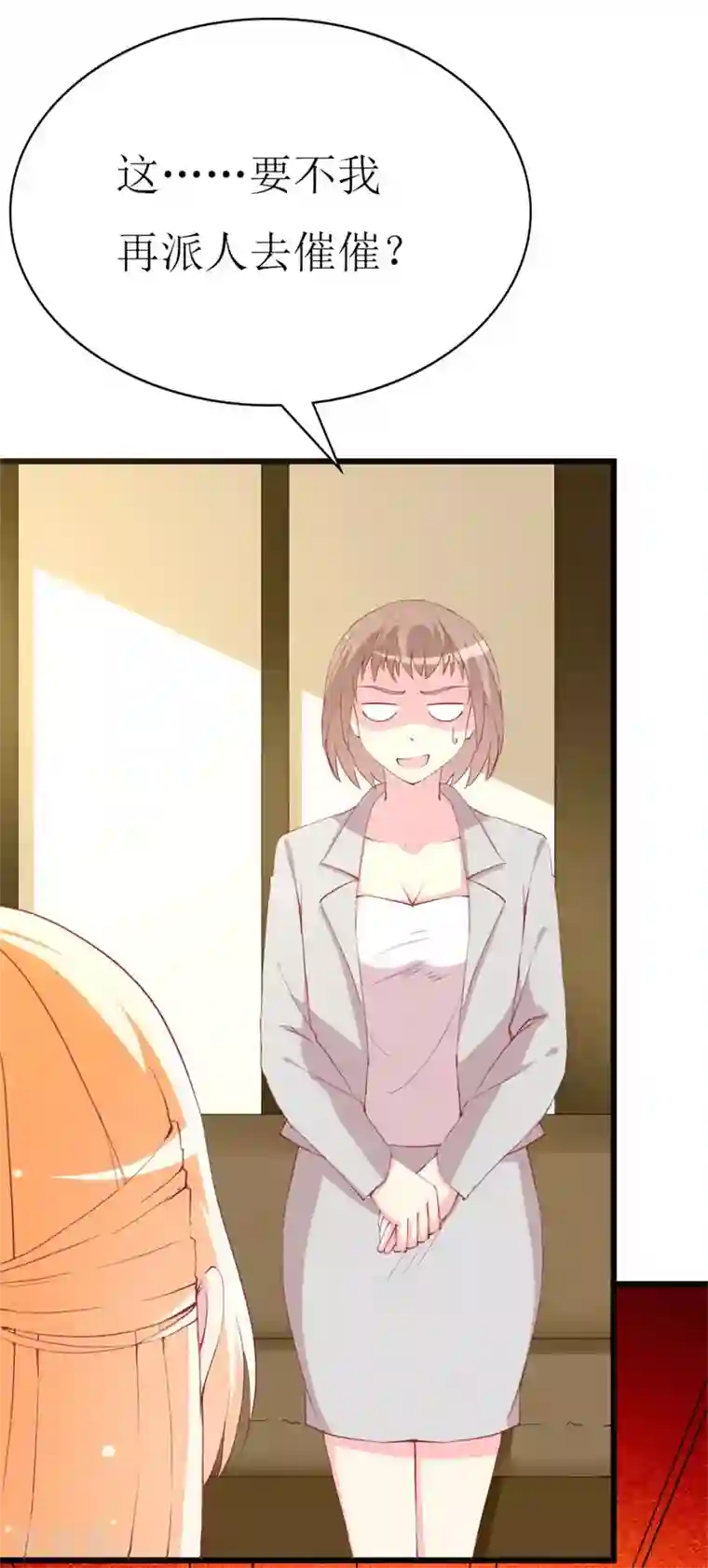 喂！别动我的奶酪第99话 难搞的研究员