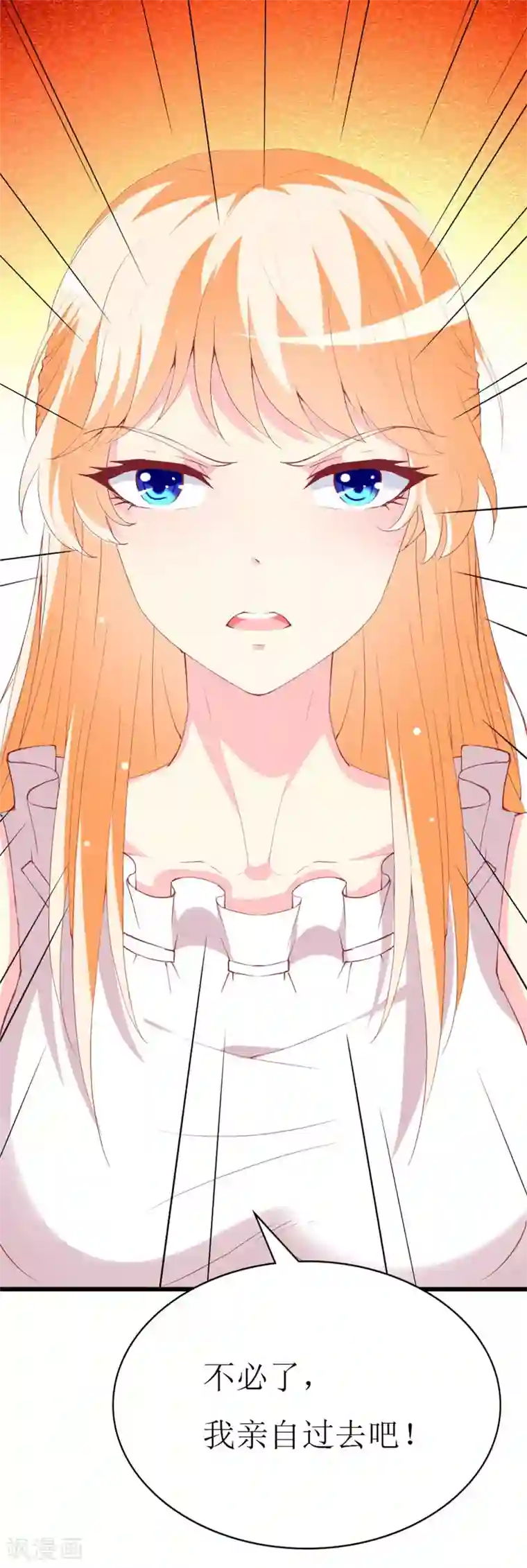 喂！别动我的奶酪第99话 难搞的研究员