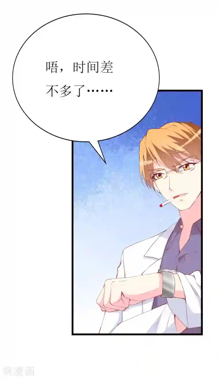 喂！别动我的奶酪第99话 难搞的研究员