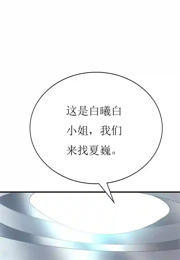 喂！别动我的奶酪第99话 难搞的研究员