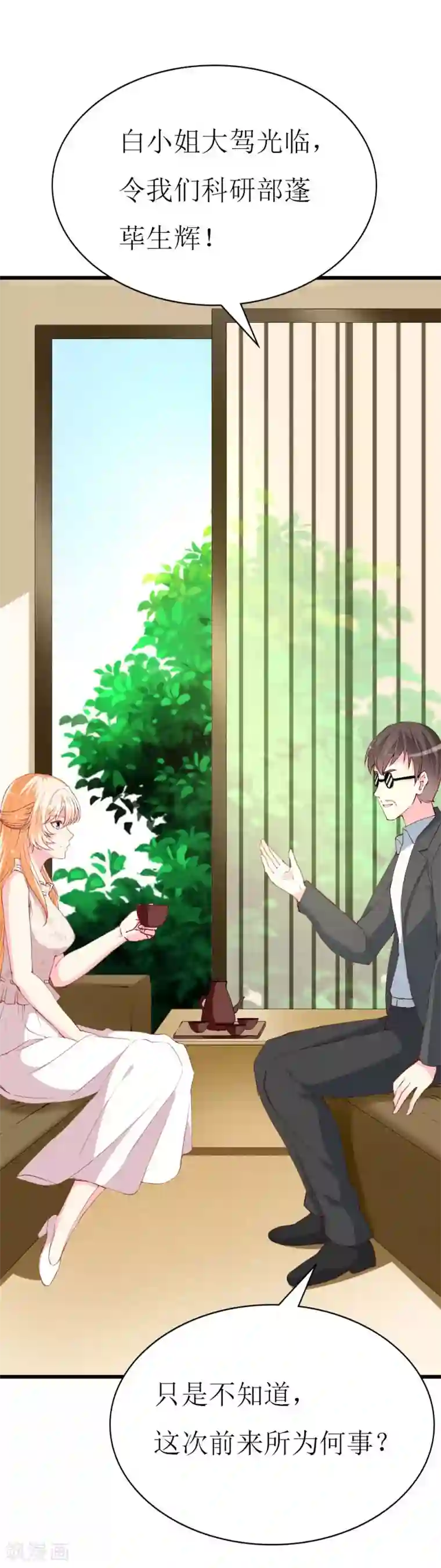 喂！别动我的奶酪第99话 难搞的研究员