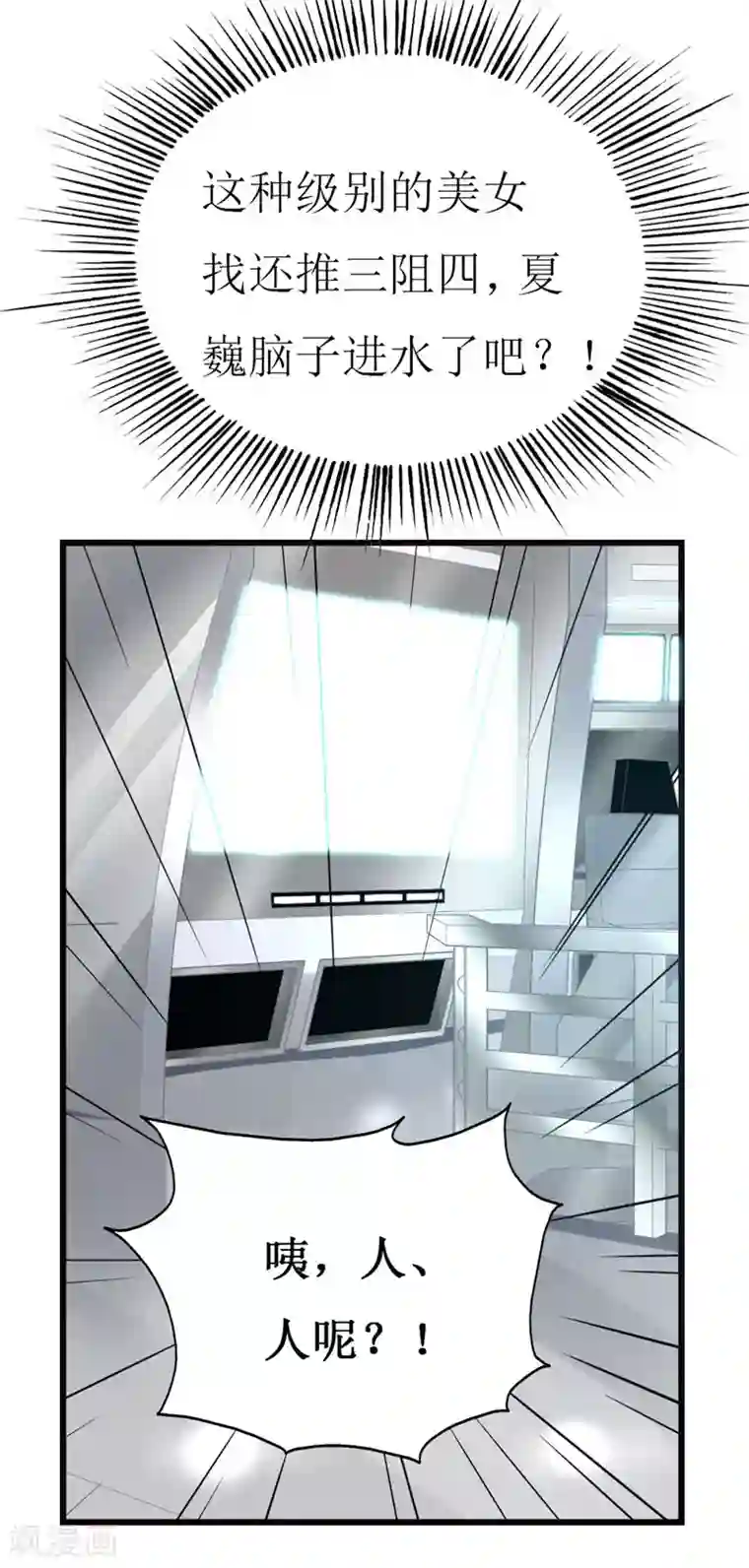 喂！别动我的奶酪第99话 难搞的研究员