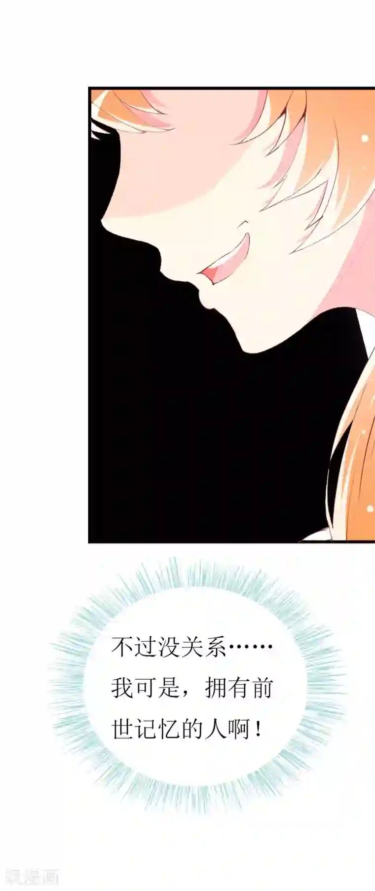 喂！别动我的奶酪第99话 难搞的研究员