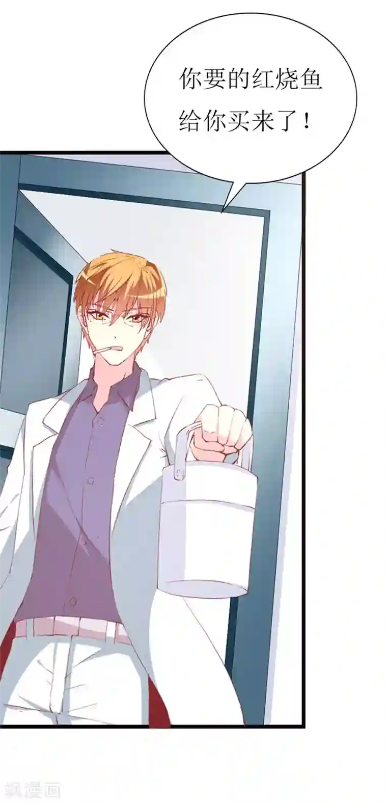 喂！别动我的奶酪第99话 难搞的研究员