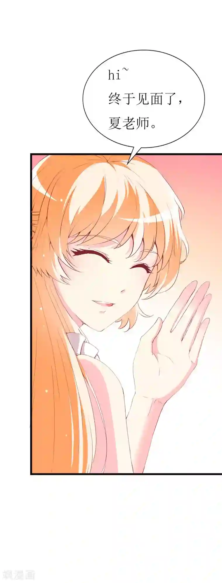 喂！别动我的奶酪第99话 难搞的研究员