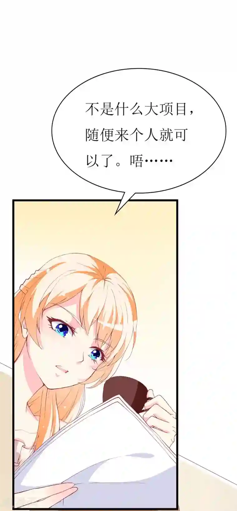 喂！别动我的奶酪第99话 难搞的研究员