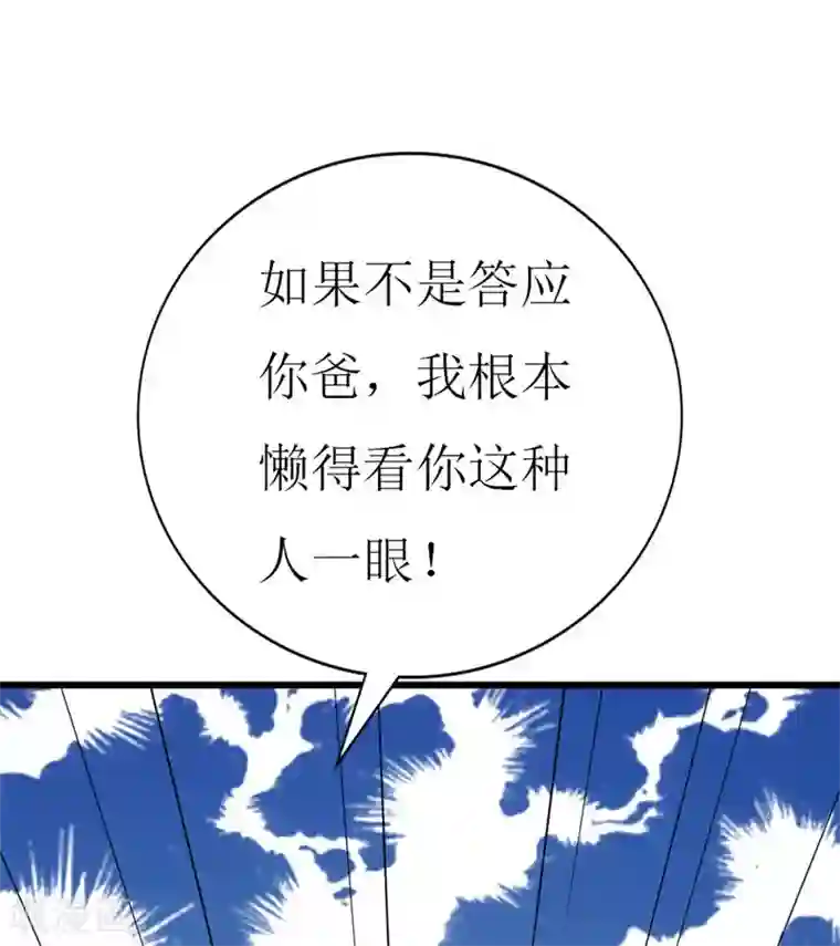 无尽的联盟第100话 僵持的关系