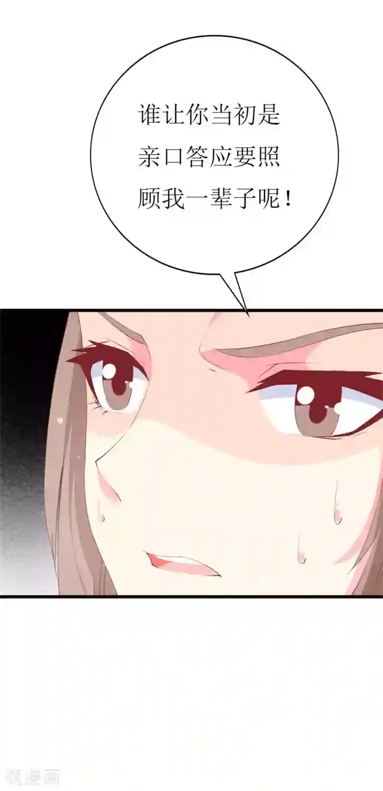 无尽的联盟第100话 僵持的关系
