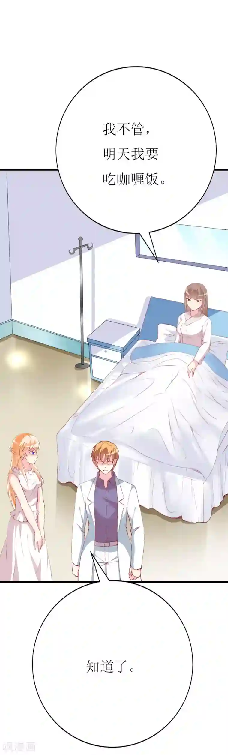 喂！别动我的奶酪第100话 僵持的关系