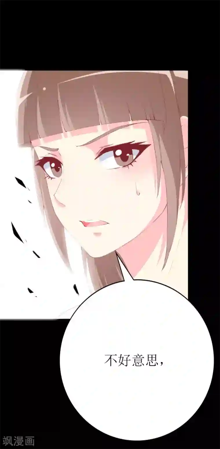 无尽的联盟第100话 僵持的关系