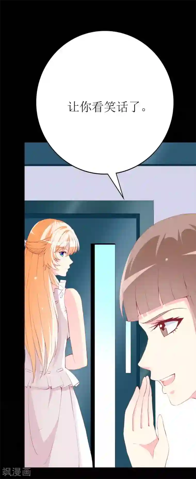 无尽的联盟第100话 僵持的关系