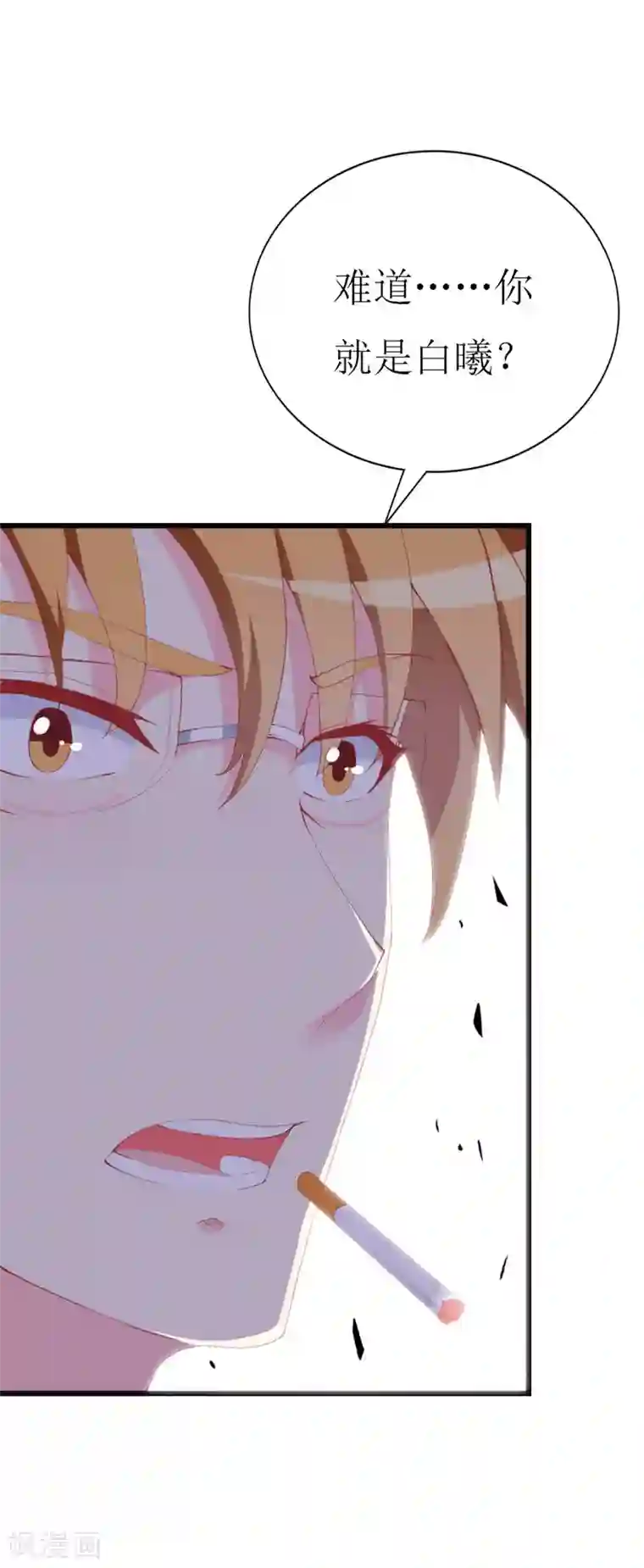 喂！别动我的奶酪第100话 僵持的关系