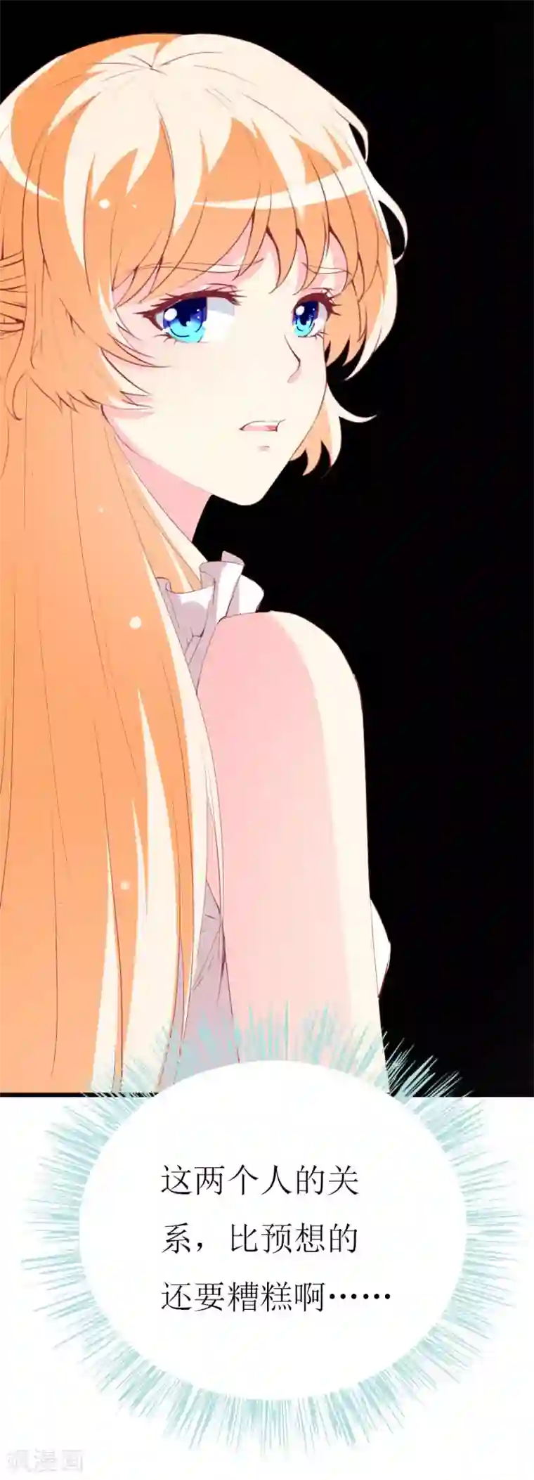 无尽的联盟第100话 僵持的关系