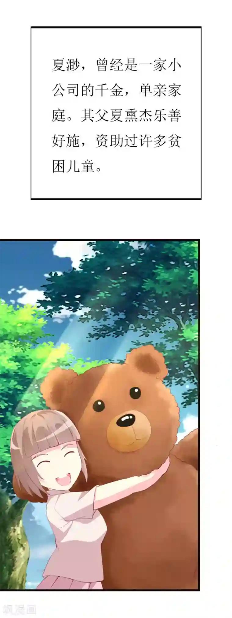 无尽的联盟第100话 僵持的关系