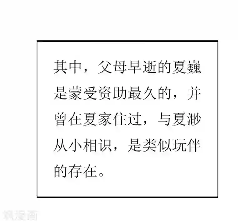 无尽的联盟第100话 僵持的关系