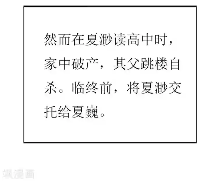 无尽的联盟第100话 僵持的关系