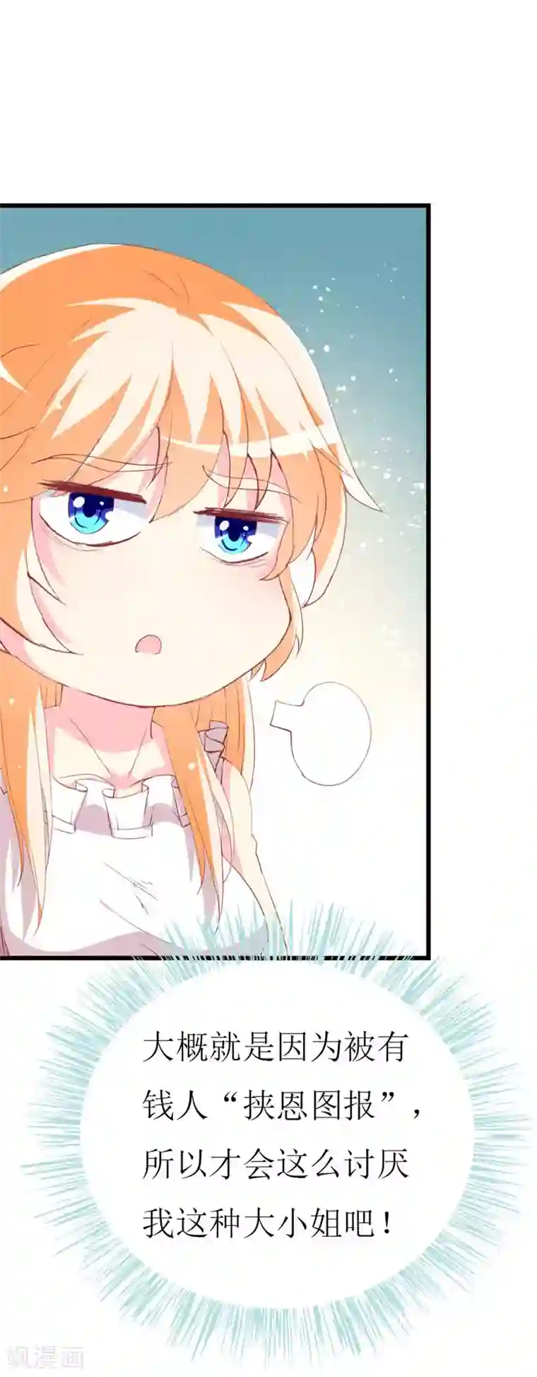 无尽的联盟第100话 僵持的关系