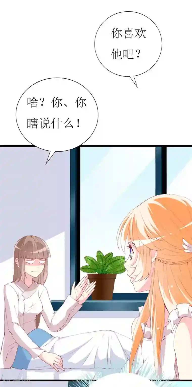 喂！别动我的奶酪第100话 僵持的关系