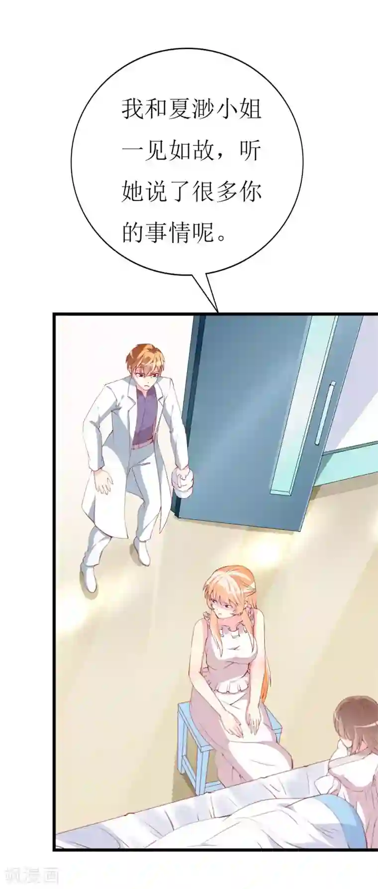 无尽的联盟第100话 僵持的关系