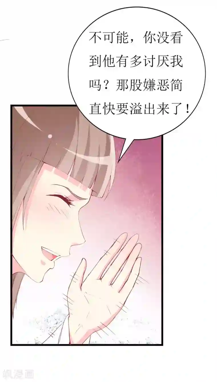 无尽的联盟第100话 僵持的关系