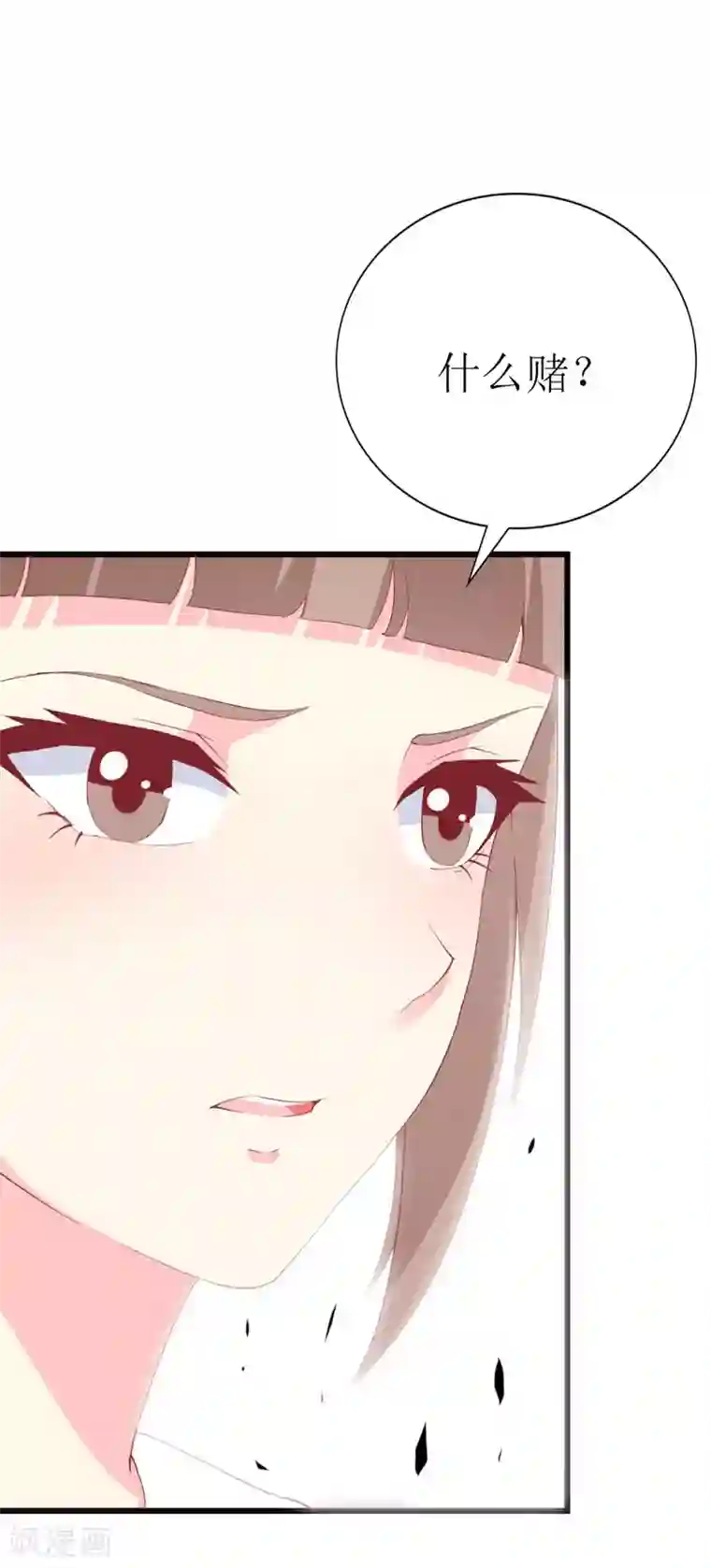 无尽的联盟第100话 僵持的关系