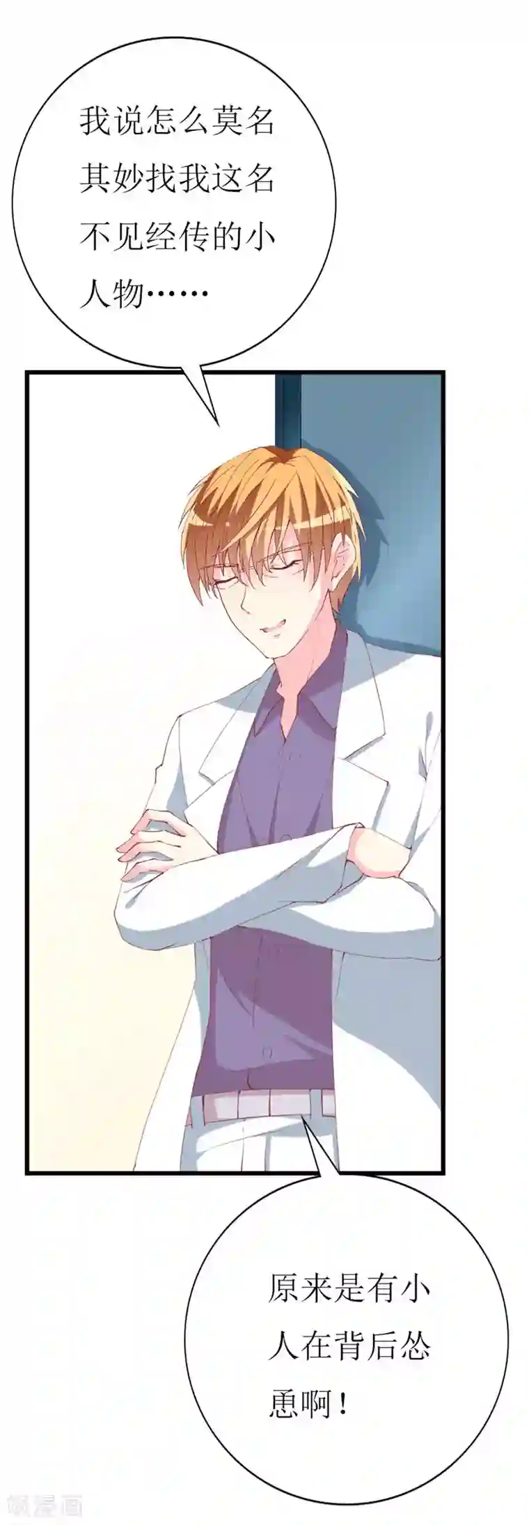 无尽的联盟第100话 僵持的关系