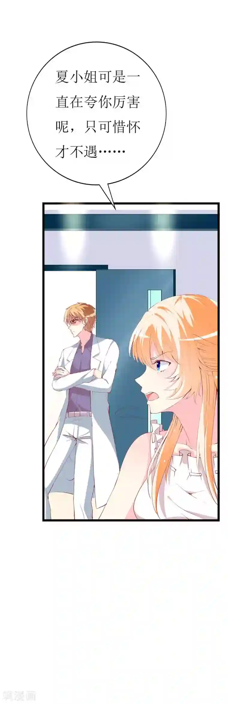 无尽的联盟第100话 僵持的关系