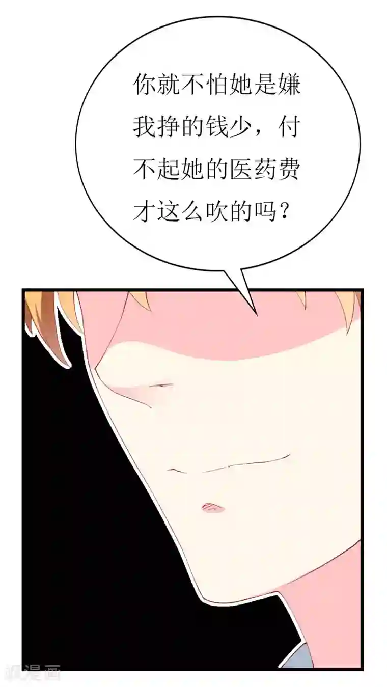 无尽的联盟第100话 僵持的关系