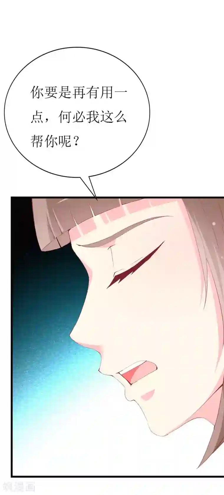 喂！别动我的奶酪第100话 僵持的关系