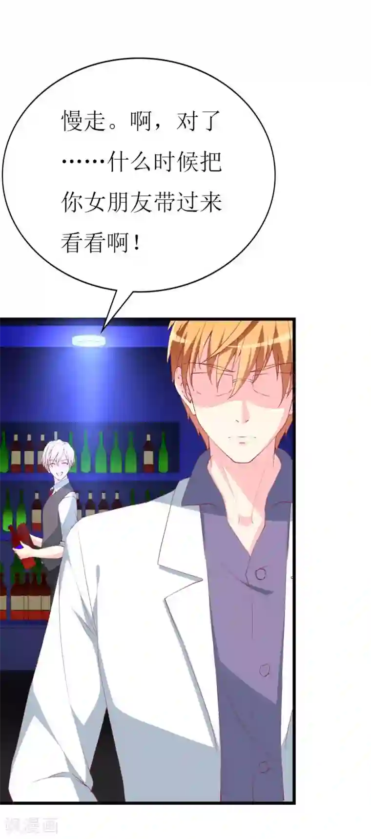 喂！别动我的奶酪第101话 爱恨交织