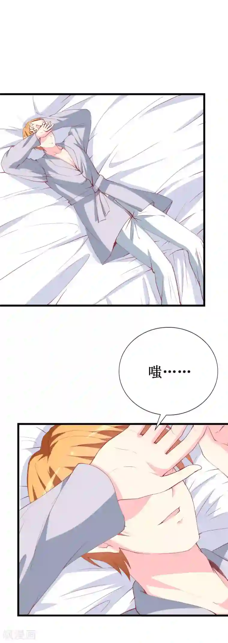 喂！别动我的奶酪第101话 爱恨交织