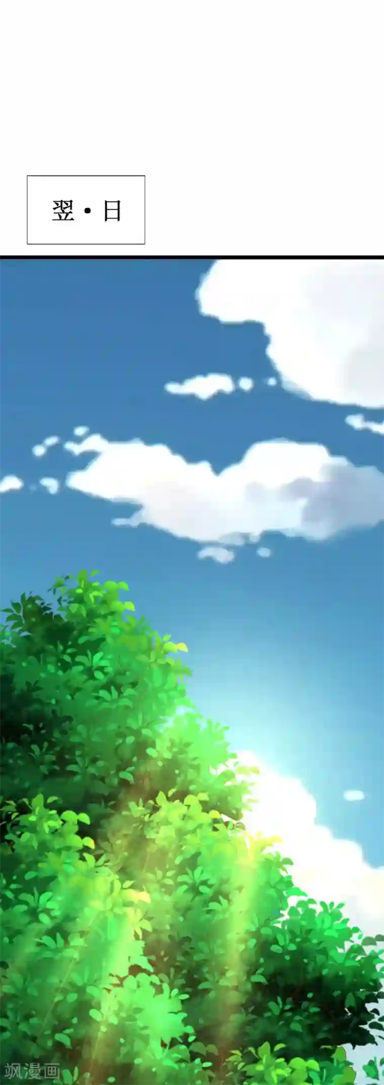 喂！别动我的奶酪第101话 爱恨交织