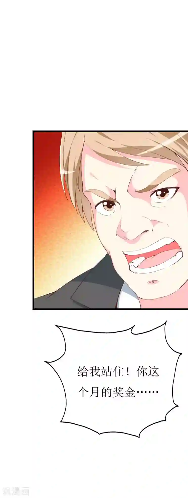 喂！别动我的奶酪第101话 爱恨交织