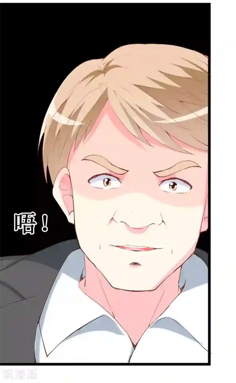 喂！别动我的奶酪第101话 爱恨交织