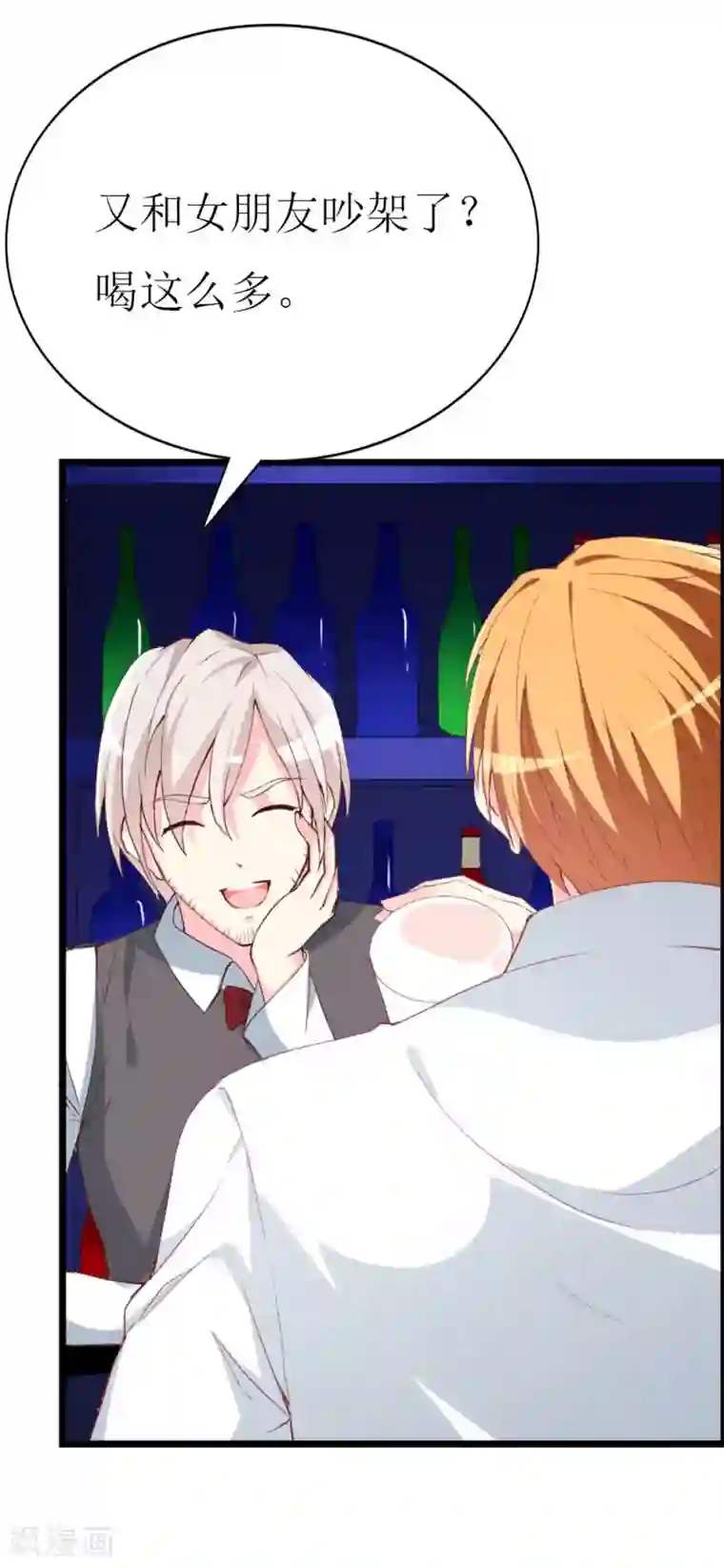 喂！别动我的奶酪第101话 爱恨交织