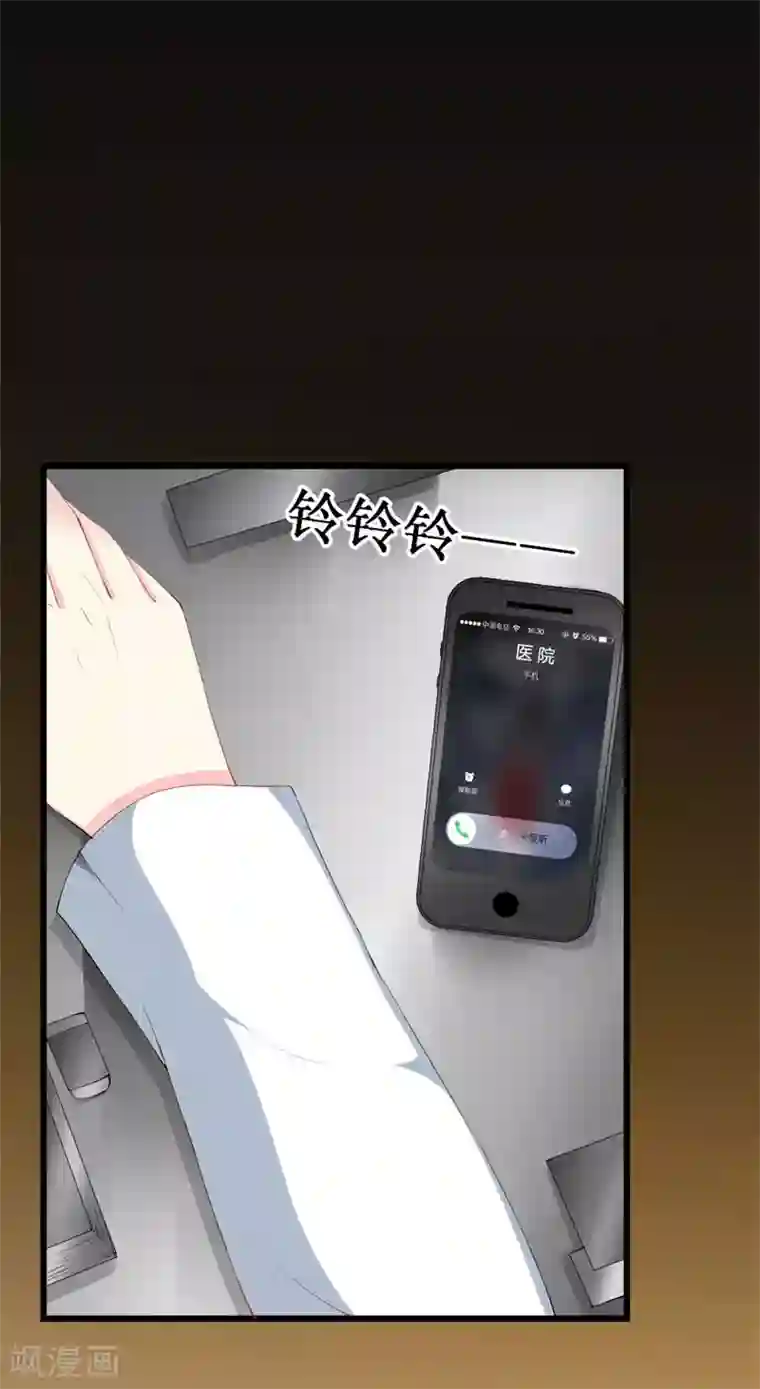 喂！别动我的奶酪第101话 爱恨交织