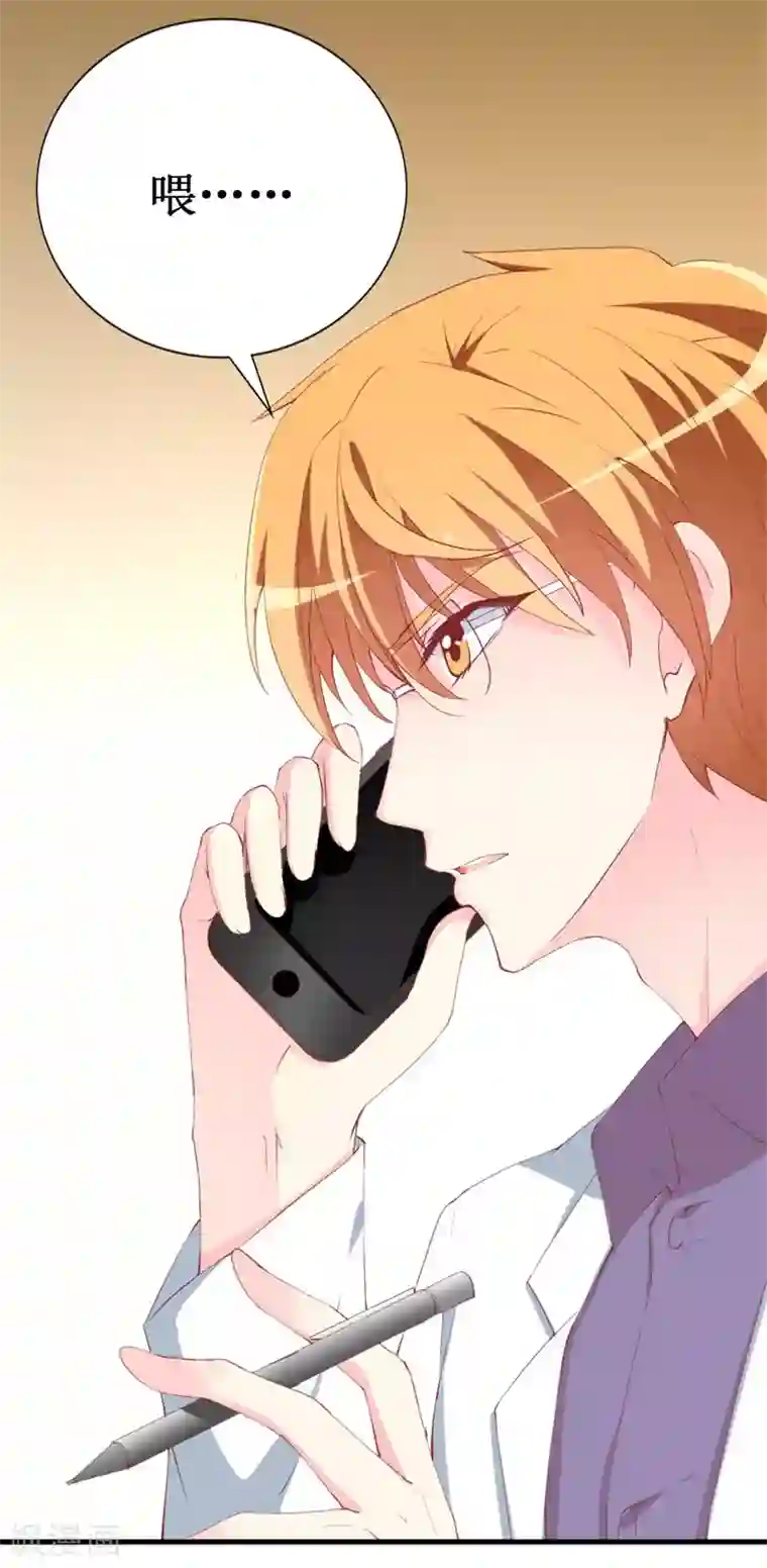 喂！别动我的奶酪第101话 爱恨交织