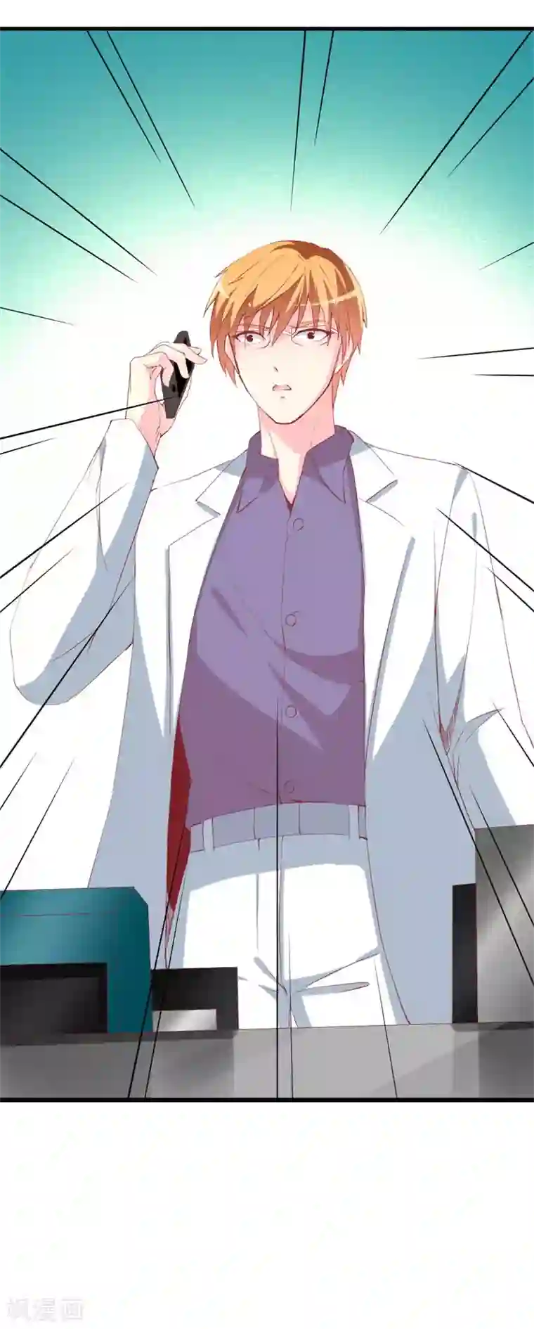 喂！别动我的奶酪第101话 爱恨交织