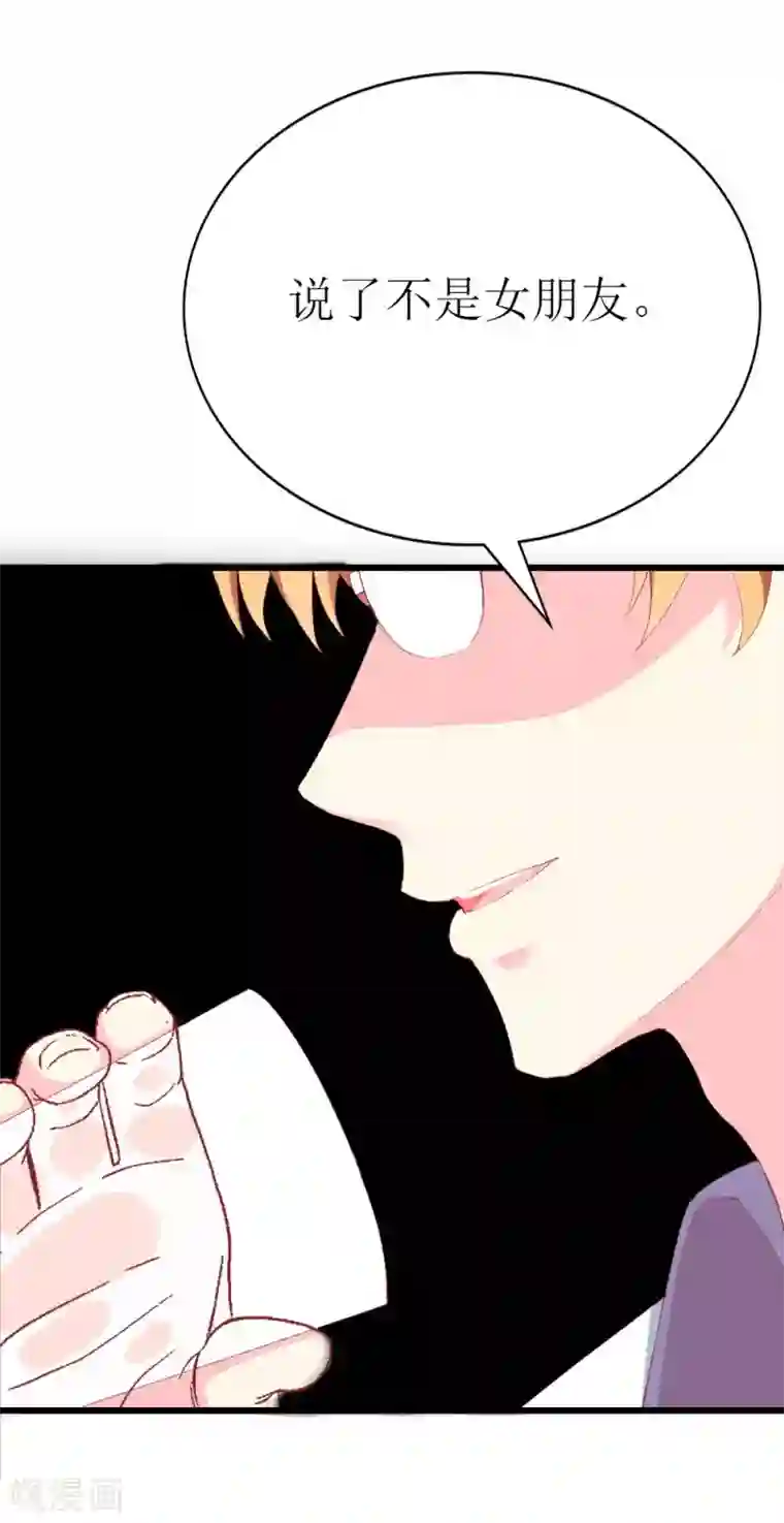 喂！别动我的奶酪第101话 爱恨交织