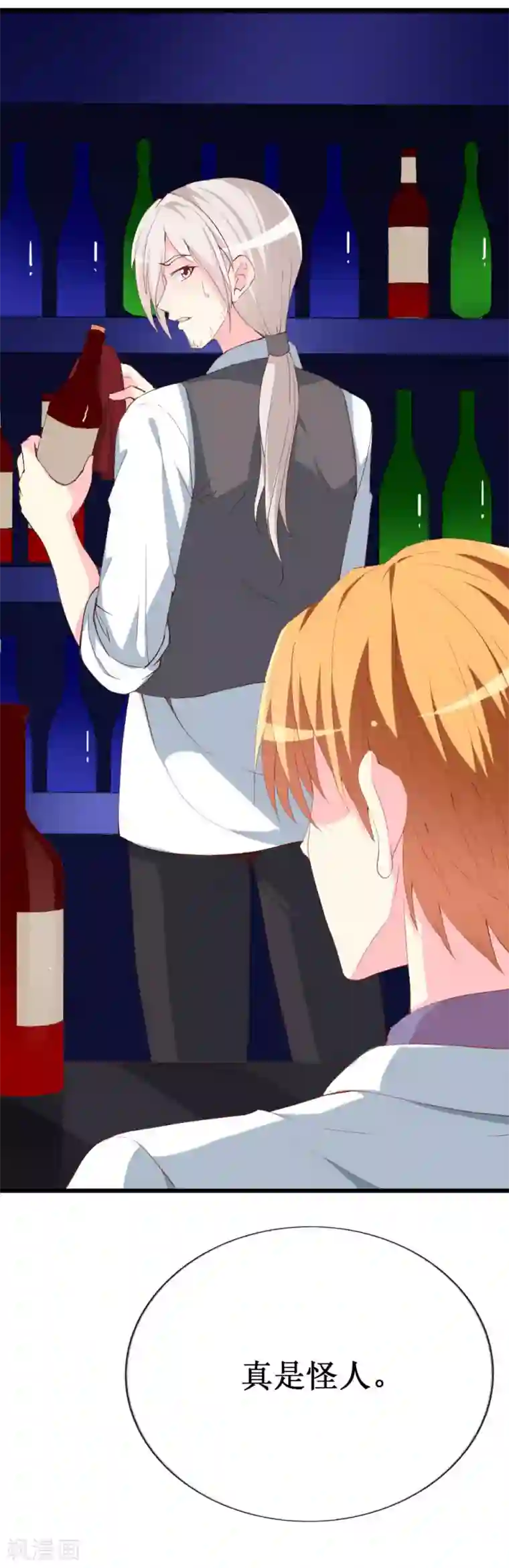 喂！别动我的奶酪第101话 爱恨交织