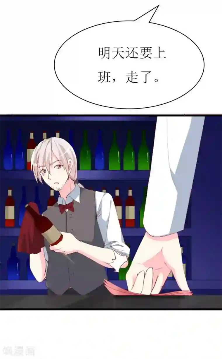 喂！别动我的奶酪第101话 爱恨交织