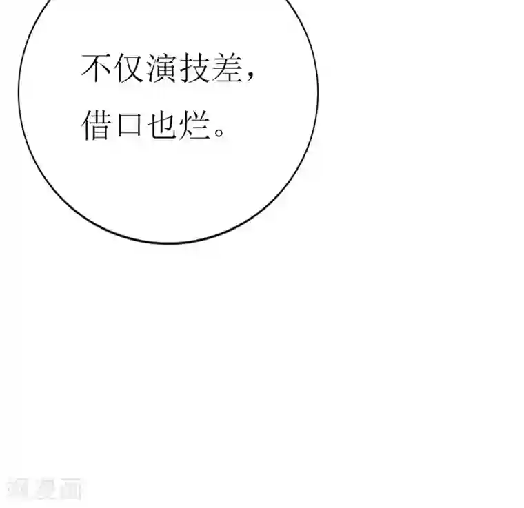 喂！别动我的奶酪第102话 他是铁打的心吗！