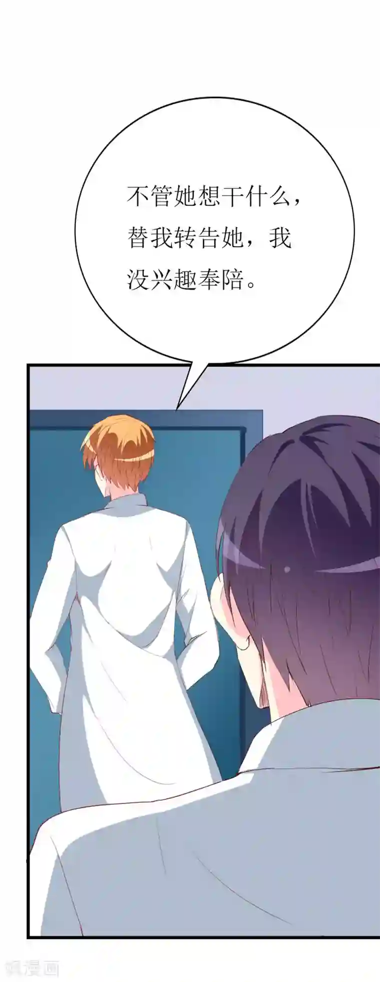 喂！别动我的奶酪第102话 他是铁打的心吗！